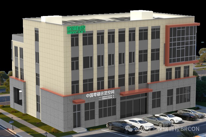 聚焦零碳未来 | 保瑞自控惊艳亮相2026第三届国际安全科技应用博览会 聚焦零碳未来 | 保瑞自控惊艳亮相2026第三届国际安全科技应用博览会