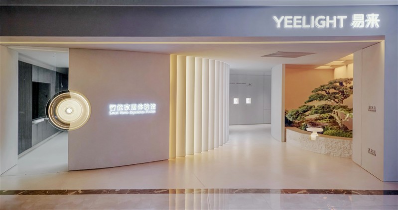 易来全国首家SI5.0旗舰店在郑州正式开业,重构全屋智能线下体验新标杆 易来全国首家SI5.0旗舰店在郑州正式开业,重构全屋智能线下体验新标杆