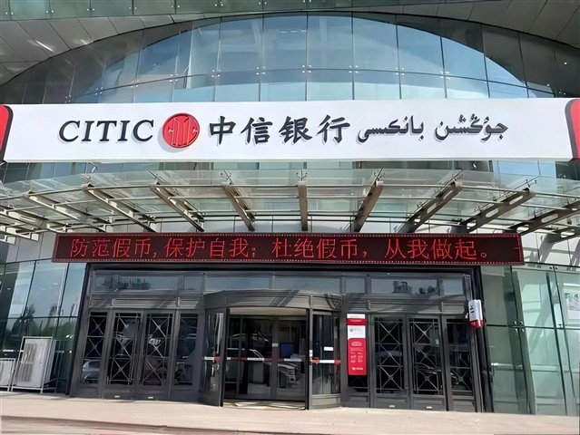 ENJOYLink欢联样板工程——新疆篇