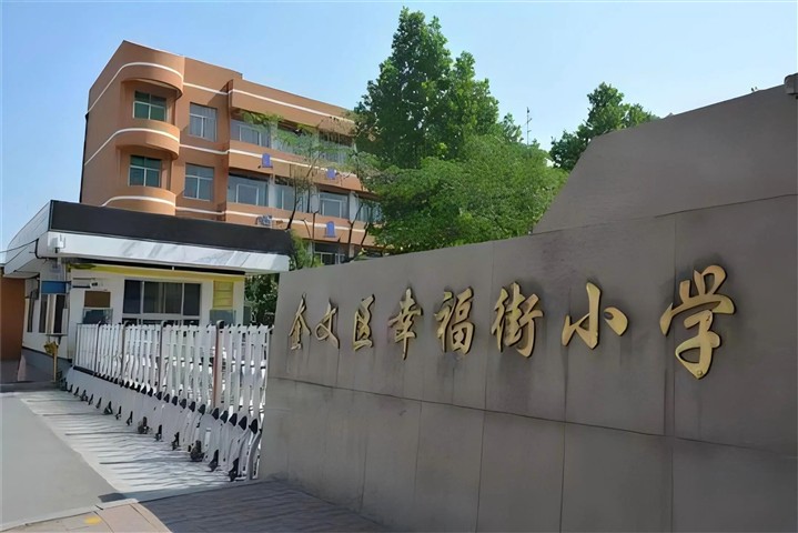 ENJOYLink欢联样板工程——山东篇