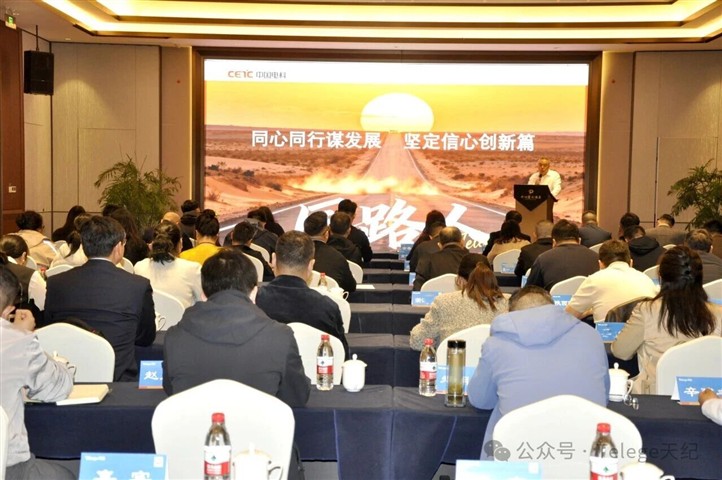 【天纪热点】南京普天天纪2026年合作伙伴大会圆满落幕