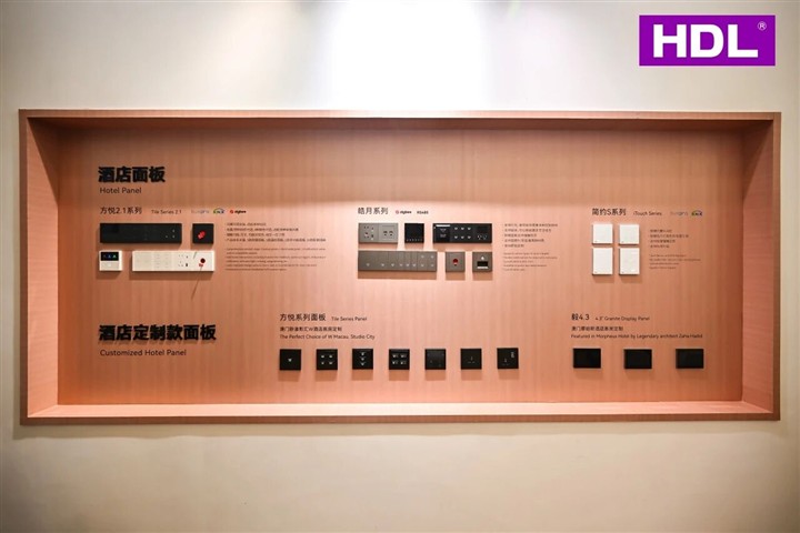 直击上海酒店展:HDL三大智慧酒店解决方案,重塑未来住宿体验 直击上海酒店展:HDL三大智慧酒店解决方案,重塑未来住宿体验