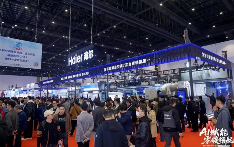 AI赋能,零碳领航!海尔大暖通原创科技亮相2026中国制冷展 AI赋能,零碳领航!海尔大暖通原创科技亮相2026中国制冷展