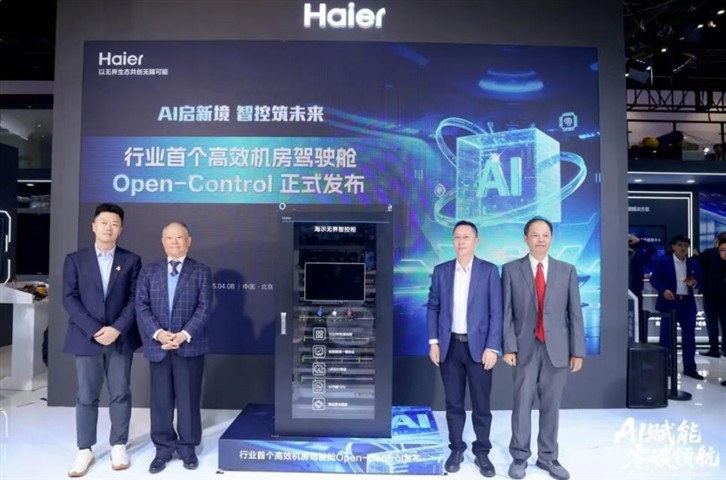 AI赋能,零碳领航!海尔大暖通原创科技亮相2026中国制冷展 AI赋能,零碳领航!海尔大暖通原创科技亮相2026中国制冷展
