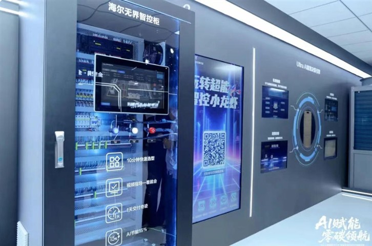 AI赋能,零碳领航!海尔大暖通原创科技亮相2026中国制冷展 AI赋能,零碳领航!海尔大暖通原创科技亮相2026中国制冷展