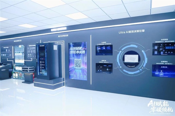 AI赋能,零碳领航!海尔大暖通原创科技亮相2026中国制冷展 AI赋能,零碳领航!海尔大暖通原创科技亮相2026中国制冷展