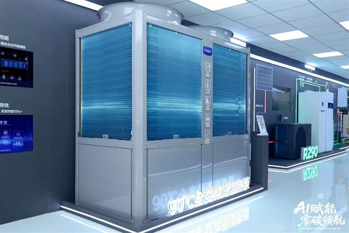 AI赋能,零碳领航!海尔大暖通原创科技亮相2026中国制冷展 AI赋能,零碳领航!海尔大暖通原创科技亮相2026中国制冷展