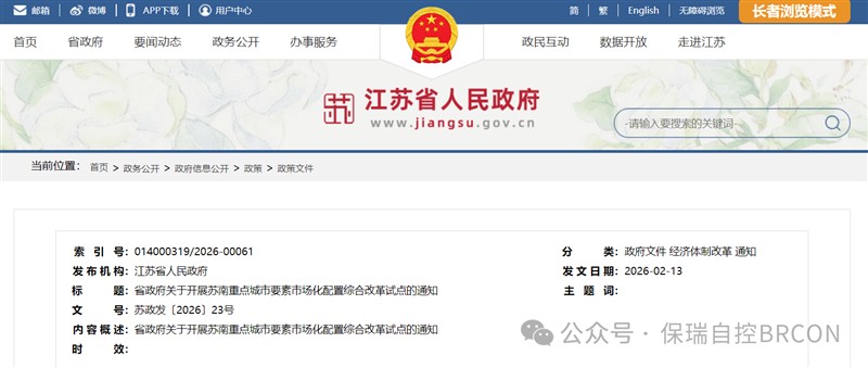 双碳新政三连发：核算有标尺、工程有清单、苏州有行动