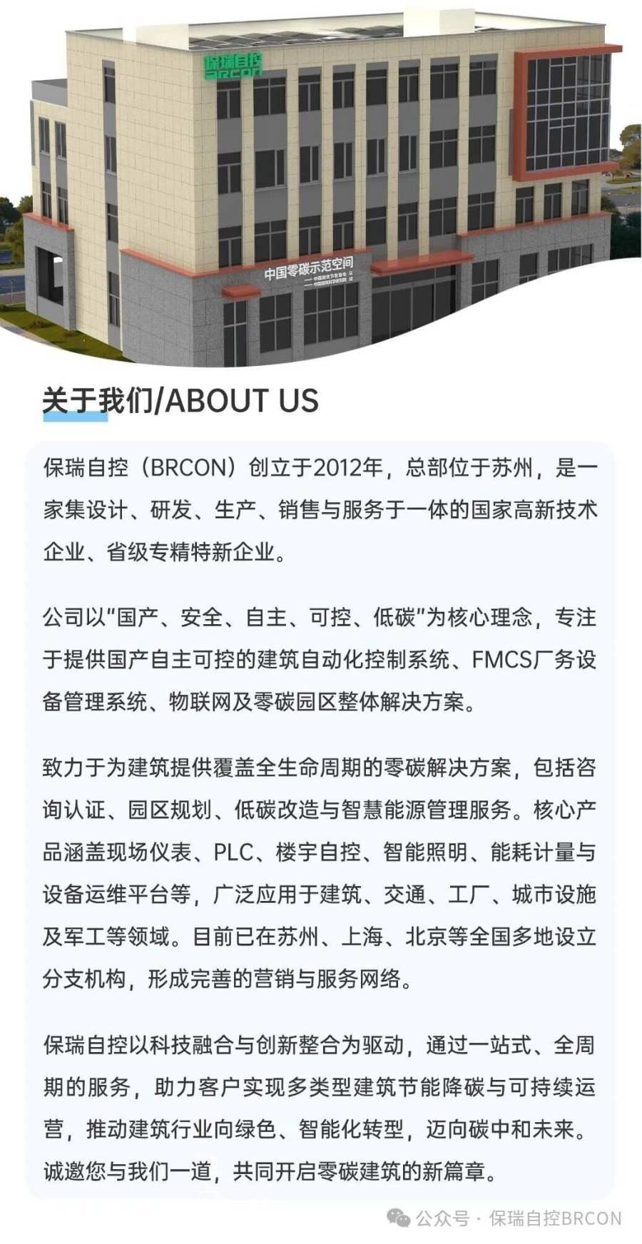 双碳新政三连发：核算有标尺、工程有清单、苏州有行动