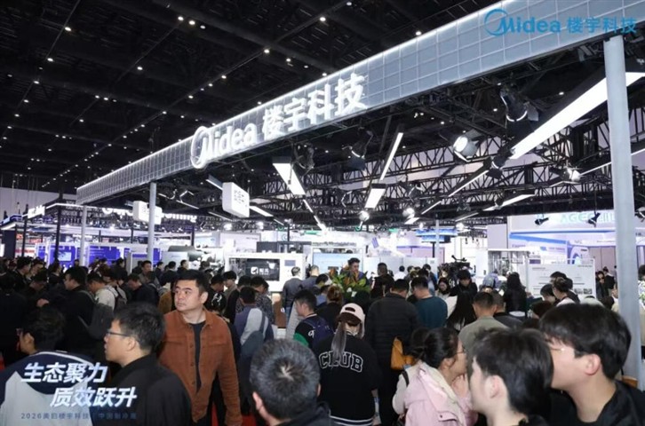2026制冷展:美的楼宇科技“绿色转型”新答案 2026制冷展:美的楼宇科技“绿色转型”新答案