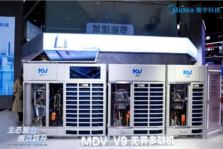 2026制冷展:美的楼宇科技“绿色转型”新答案 2026制冷展:美的楼宇科技“绿色转型”新答案