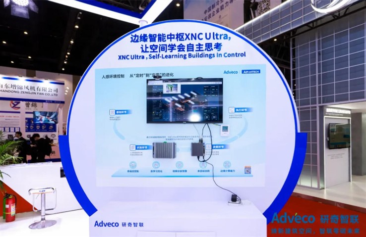 AI+国产化双轮驱动，研奇智联制冷展首日引爆“空间智能”热潮