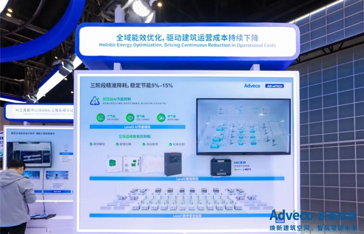 AI+国产化双轮驱动，研奇智联制冷展首日引爆“空间智能”热潮