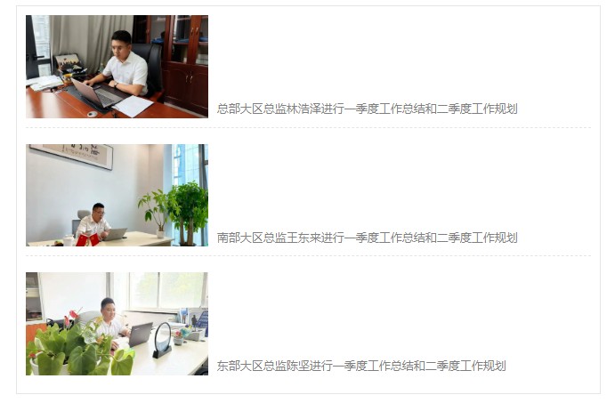 以梦为马·实干为基——ENJOYLink欢联2026年一季度营销会议圆满结束