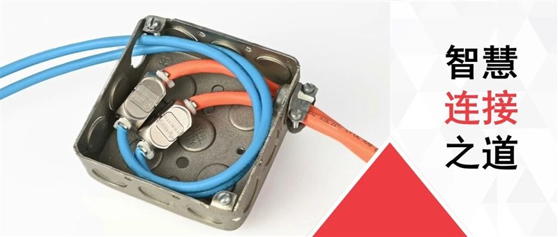 智慧连接之道