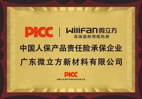 材料专家“死磕”真PA66，微立方欲终结隔热条行业“隐痛”