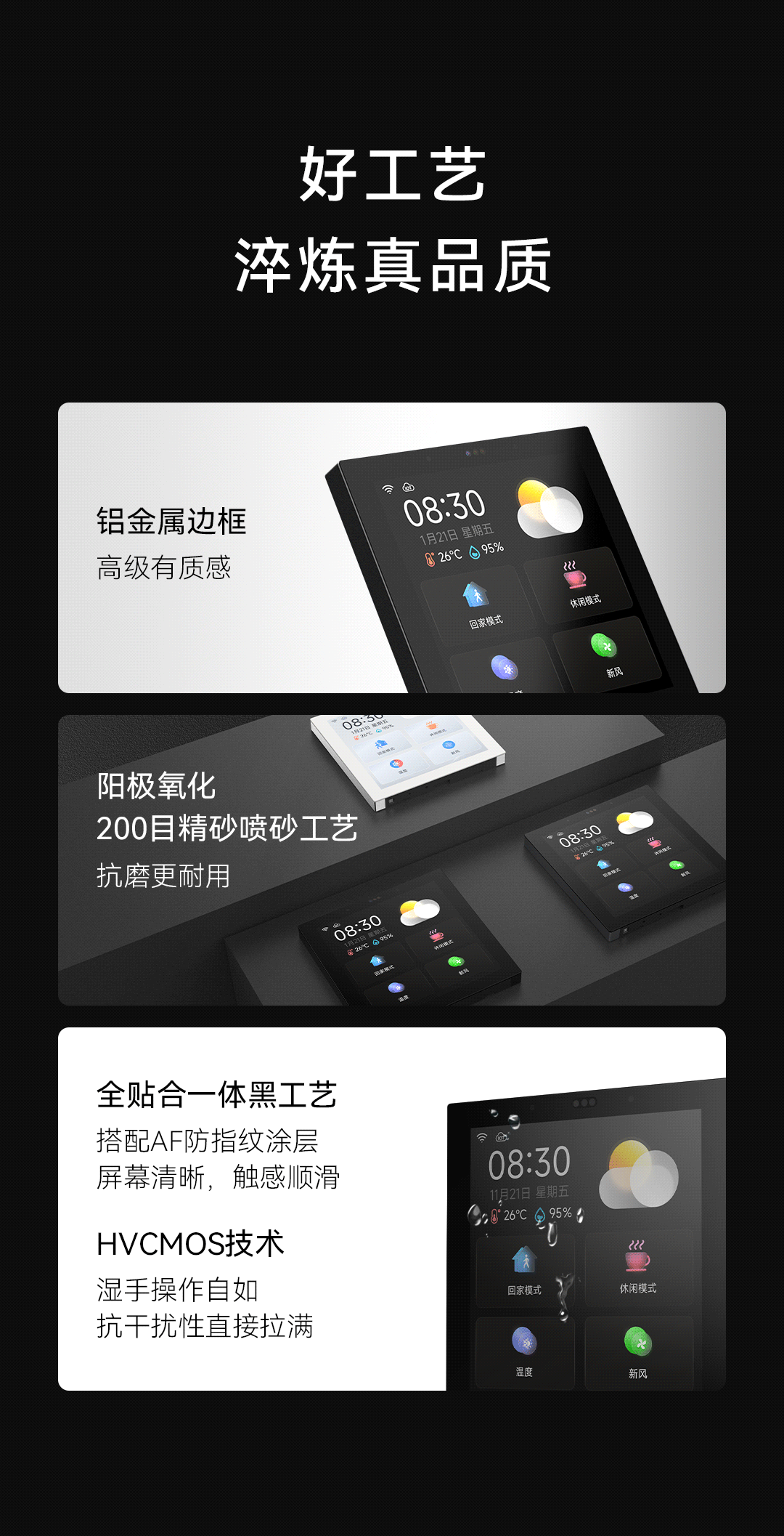 GVS X 新品 | S4智慧屏，86尺寸超薄屏