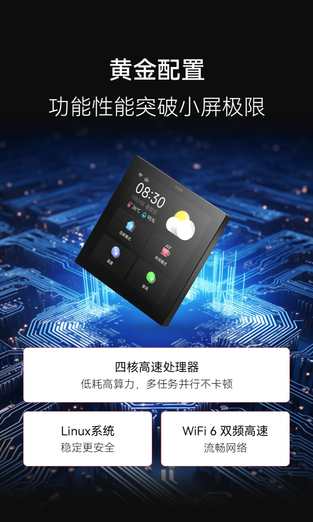 GVS X 新品 | S4智慧屏，86尺寸超薄屏