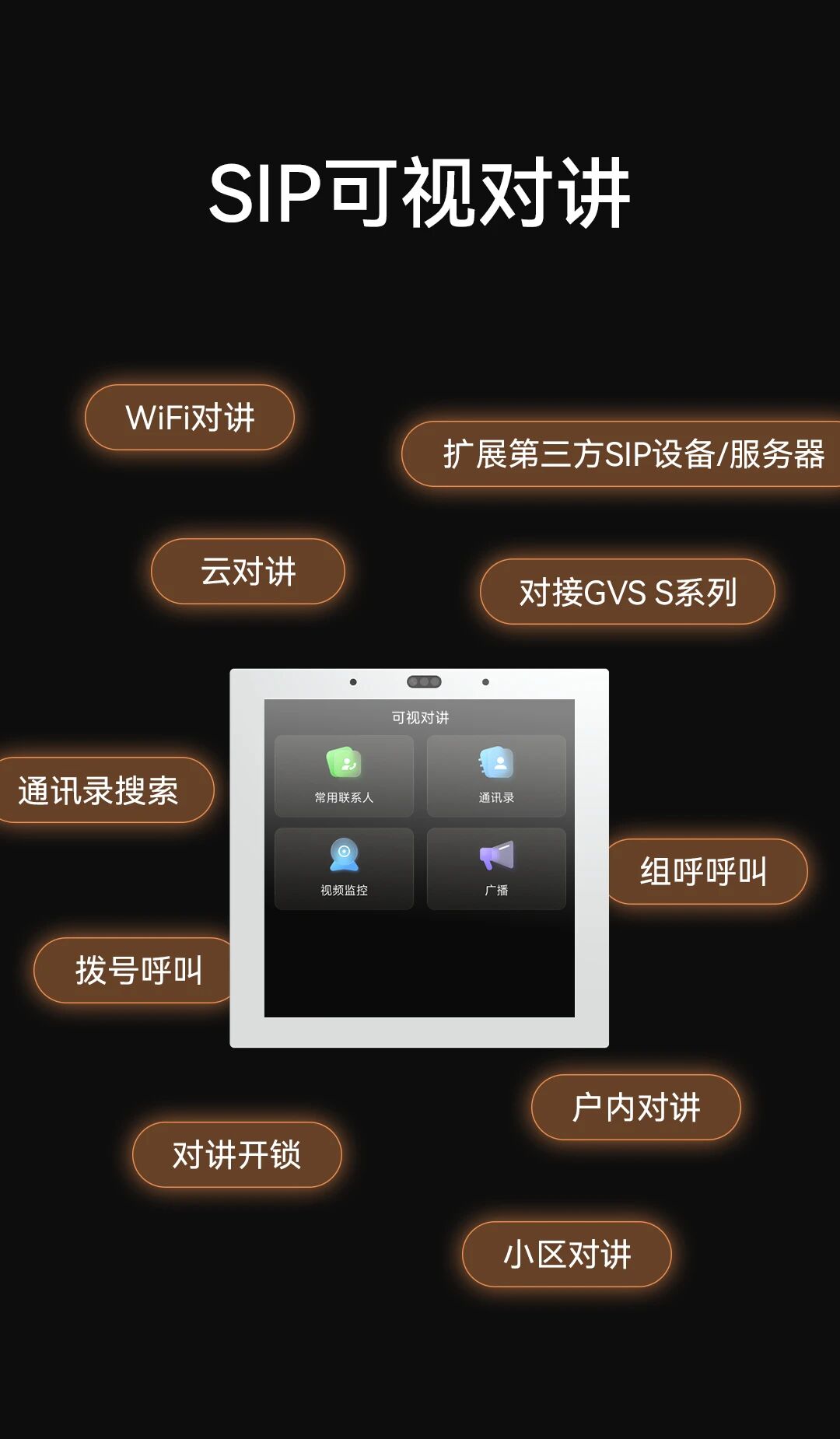 GVS X 新品 | S4智慧屏，86尺寸超薄屏