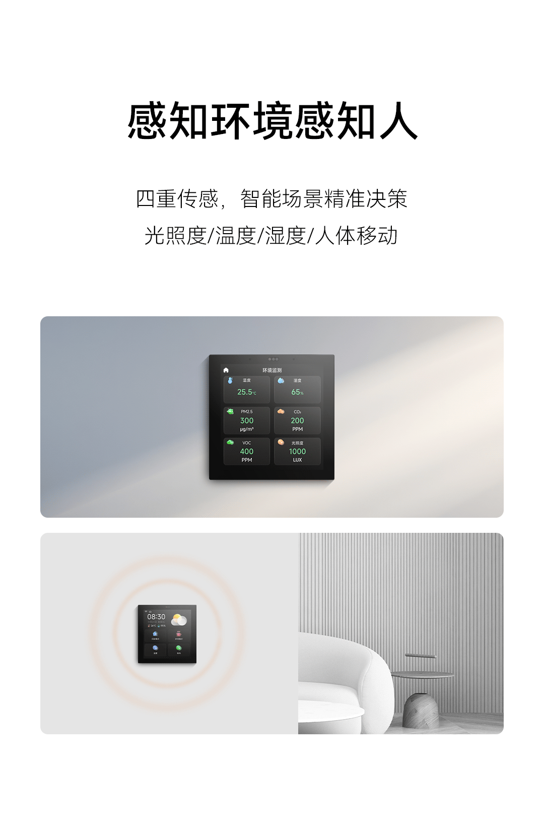 GVS X 新品 | S4智慧屏，86尺寸超薄屏