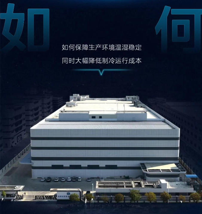 美的项目案例：节费 40%! 高效机房 + 水蓄冷赋能福建新麦食品工厂