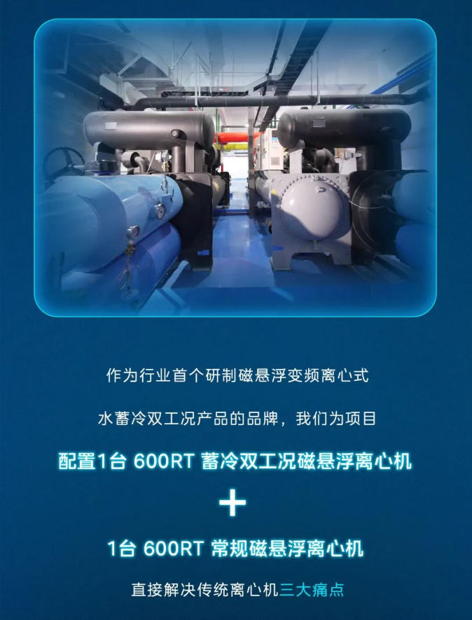 美的项目案例：节费 40%! 高效机房 + 水蓄冷赋能福建新麦食品工厂