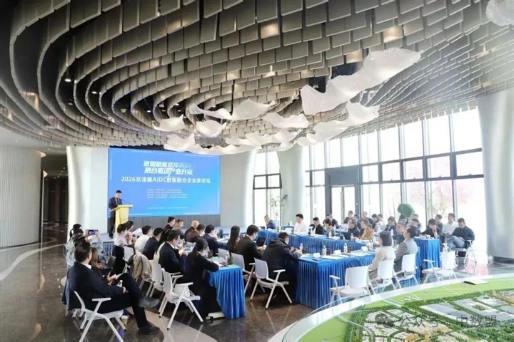 ENJOYLink欢联受邀参加2026京津冀AIDC数智融合企业家论坛