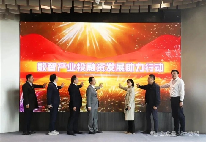 ENJOYLink欢联受邀参加2026京津冀AIDC数智融合企业家论坛