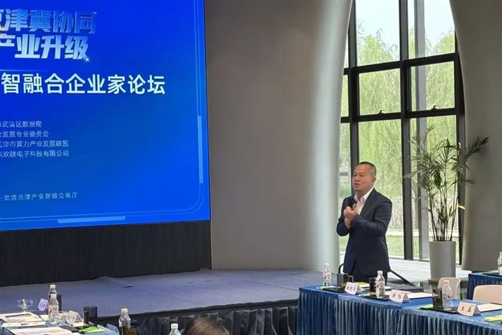 ENJOYLink欢联受邀参加2026京津冀AIDC数智融合企业家论坛
