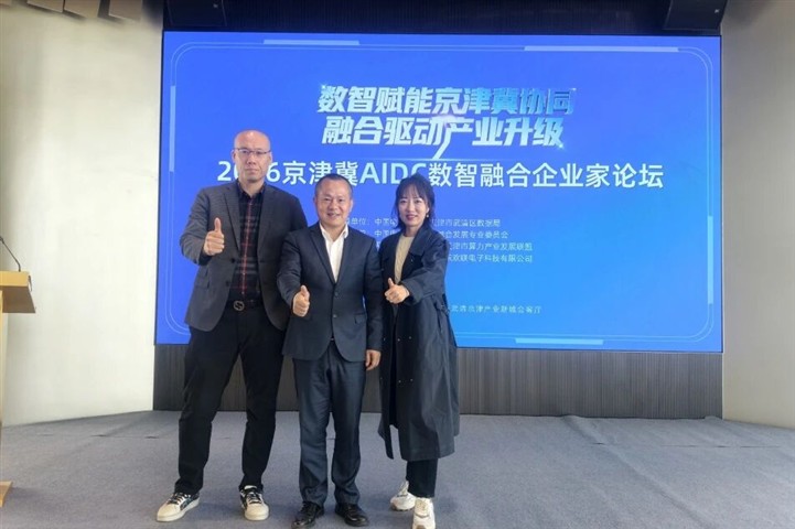 ENJOYLink欢联受邀参加2026京津冀AIDC数智融合企业家论坛