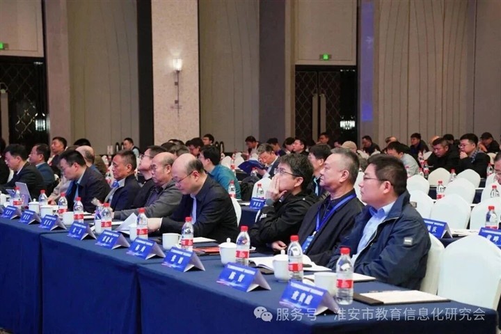 ENJOYLink欢联助力人工智能赋能教育高质量发展研讨会暨学术年会圆满举办！