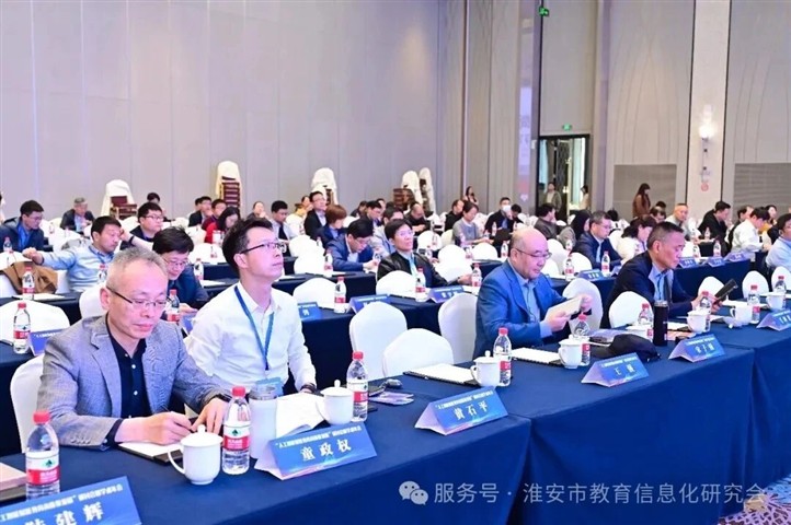 ENJOYLink欢联助力人工智能赋能教育高质量发展研讨会暨学术年会圆满举办！