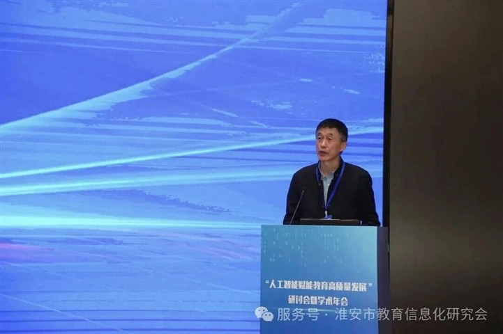 ENJOYLink欢联助力人工智能赋能教育高质量发展研讨会暨学术年会圆满举办！