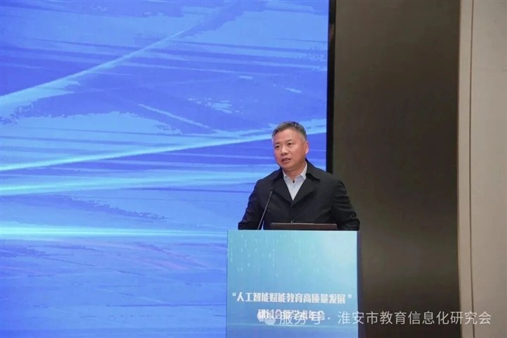 ENJOYLink欢联助力人工智能赋能教育高质量发展研讨会暨学术年会圆满举办！