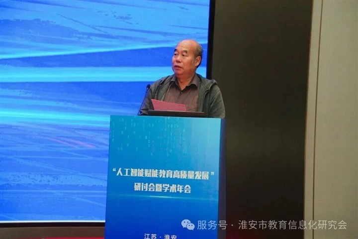 ENJOYLink欢联助力人工智能赋能教育高质量发展研讨会暨学术年会圆满举办！