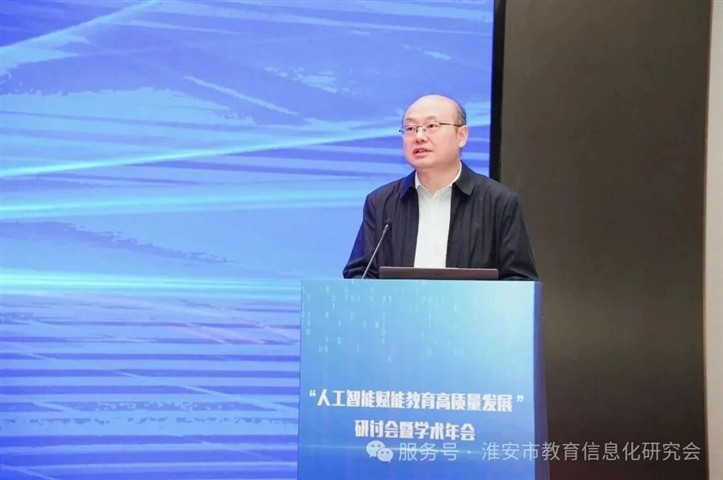 ENJOYLink欢联助力人工智能赋能教育高质量发展研讨会暨学术年会圆满举办！