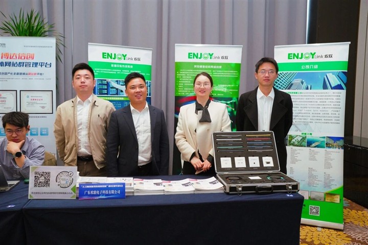 ENJOYLink欢联助力人工智能赋能教育高质量发展研讨会暨学术年会圆满举办！