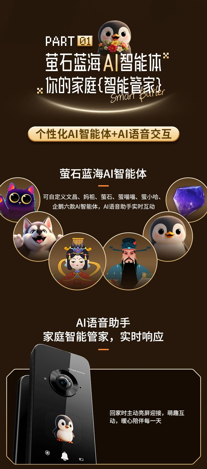 【新品】真AI  懂交互！萤石 3系列新品 Y31 Pro 全景 AI 智能锁上市！