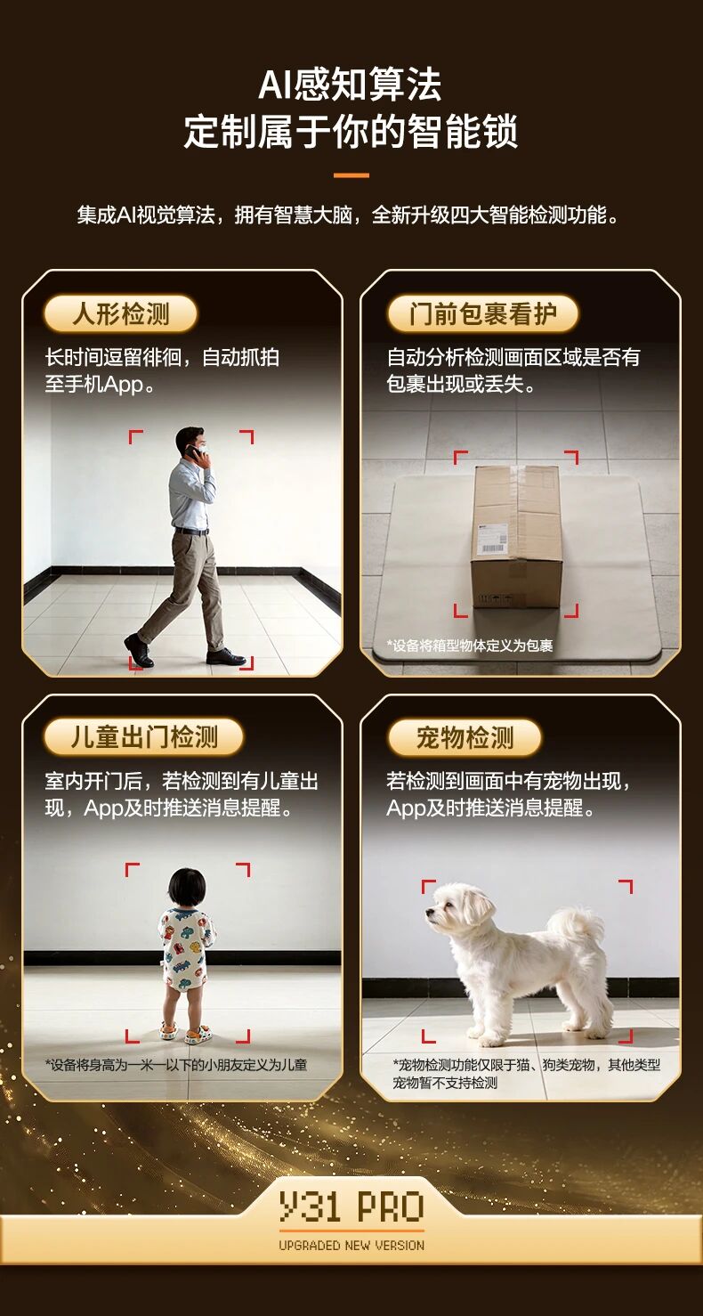 【新品】真AI  懂交互！萤石 3系列新品 Y31 Pro 全景 AI 智能锁上市！