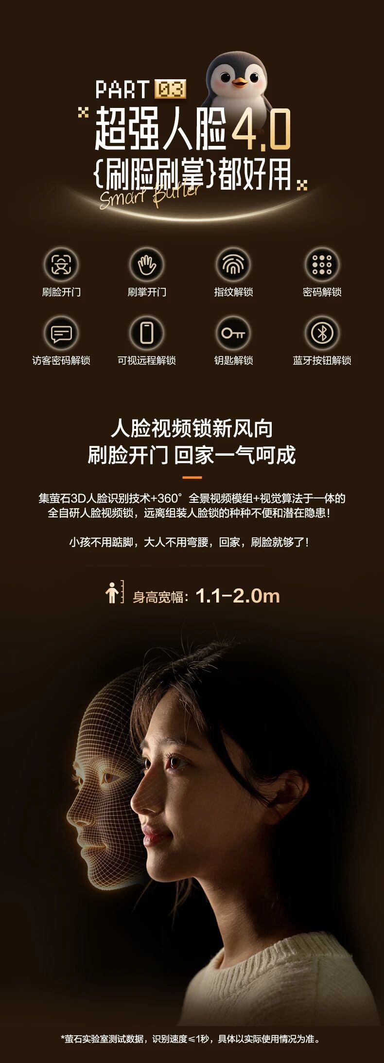 【新品】真AI  懂交互！萤石 3系列新品 Y31 Pro 全景 AI 智能锁上市！