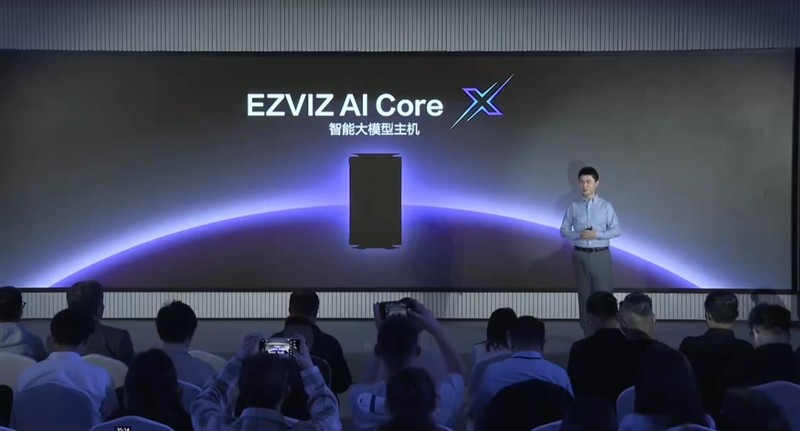 萤石AI CoreX重磅发布，宣告“空间智能体主机”时代全面到来 | 千家视点