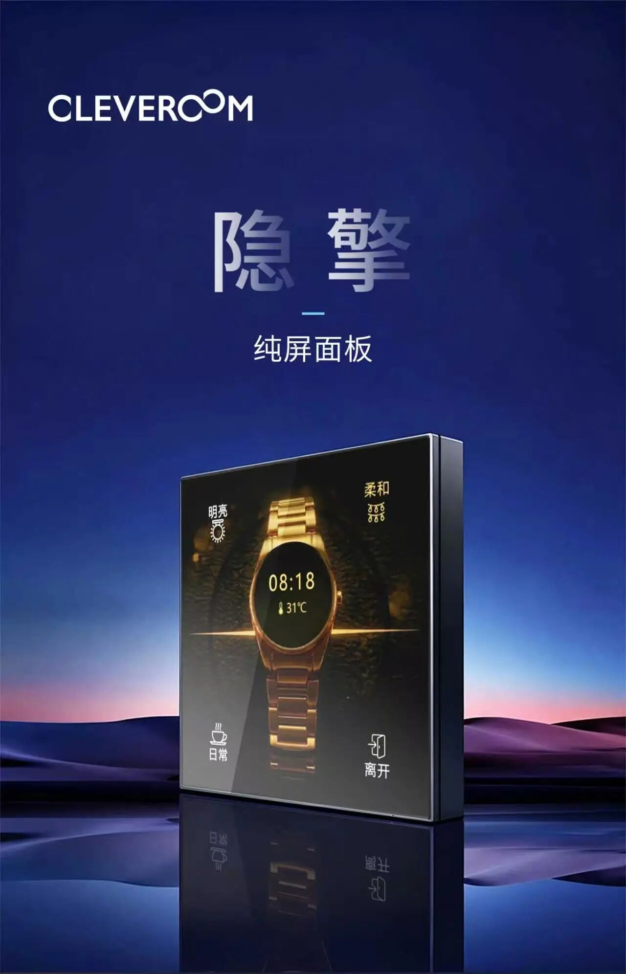 圆满落幕｜科力屋2026春季战略研讨会，以智能之力，共启新程