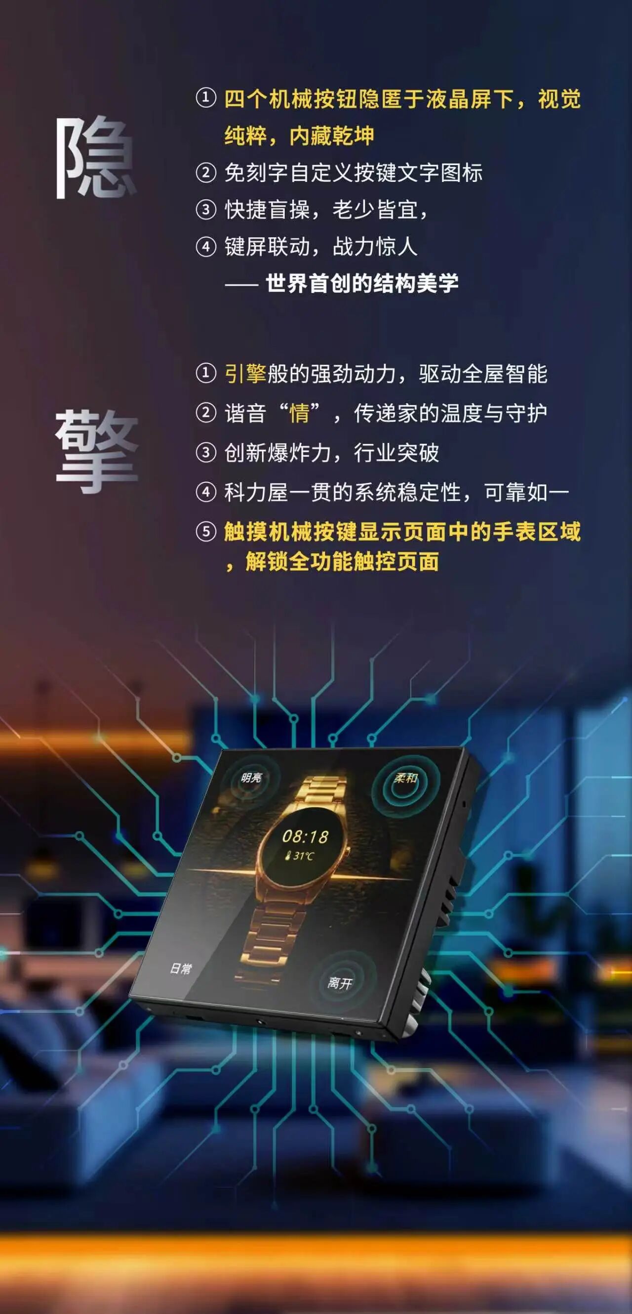 圆满落幕｜科力屋2026春季战略研讨会，以智能之力，共启新程