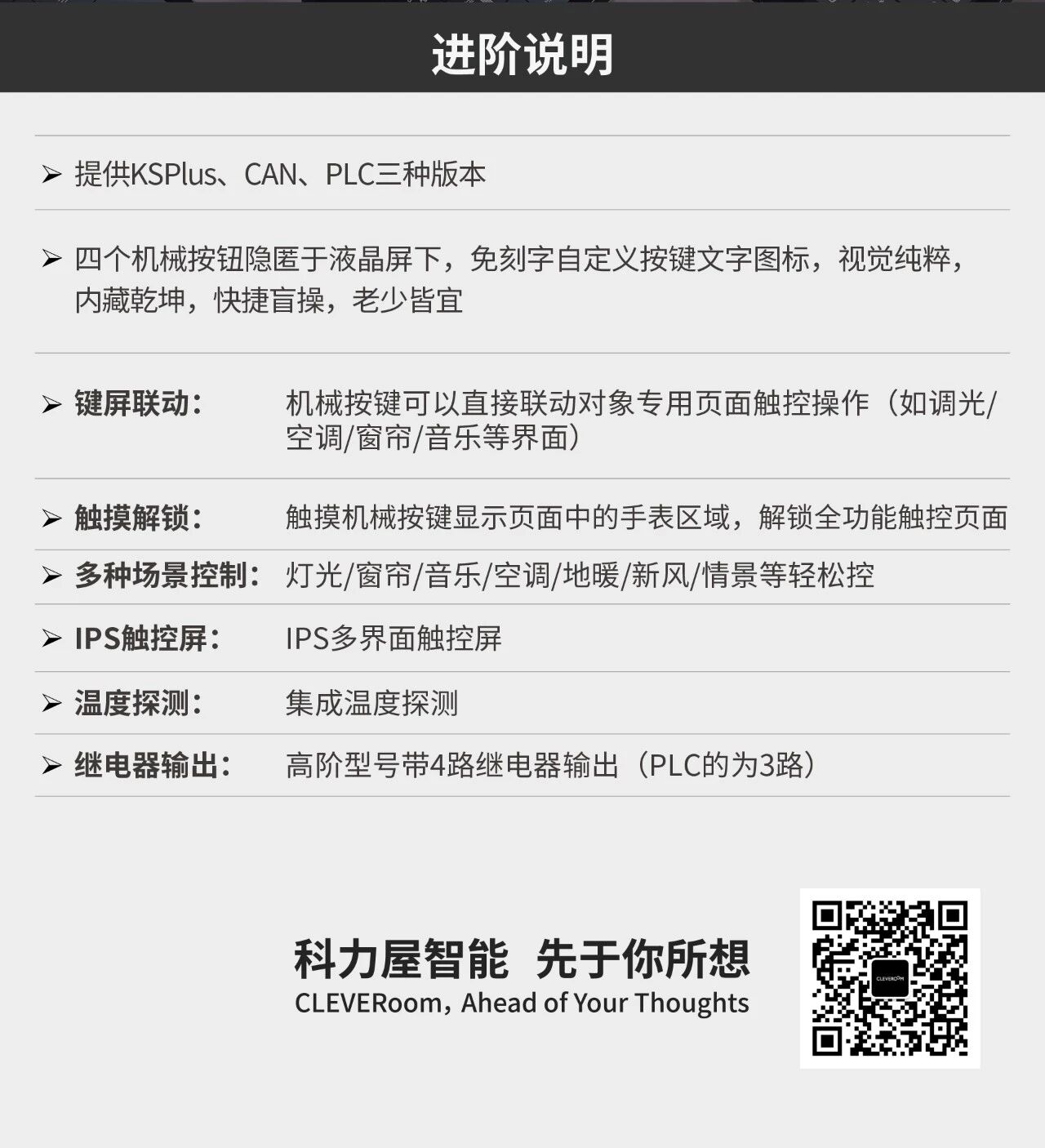 圆满落幕｜科力屋2026春季战略研讨会，以智能之力，共启新程