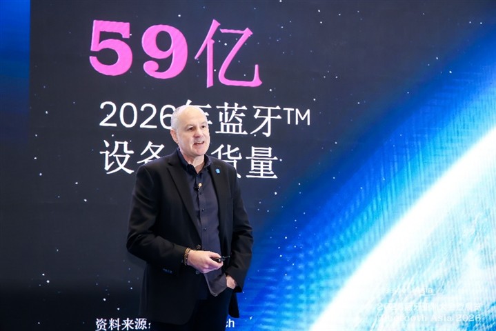 2026蓝牙亚洲大会暨展览在深启幕！定义标准，共建紧密相连的世界
