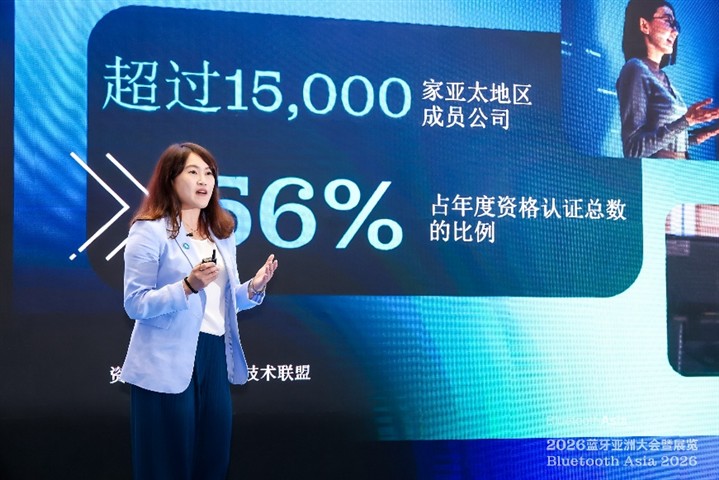 2026蓝牙亚洲大会暨展览在深启幕！定义标准，共建紧密相连的世界
