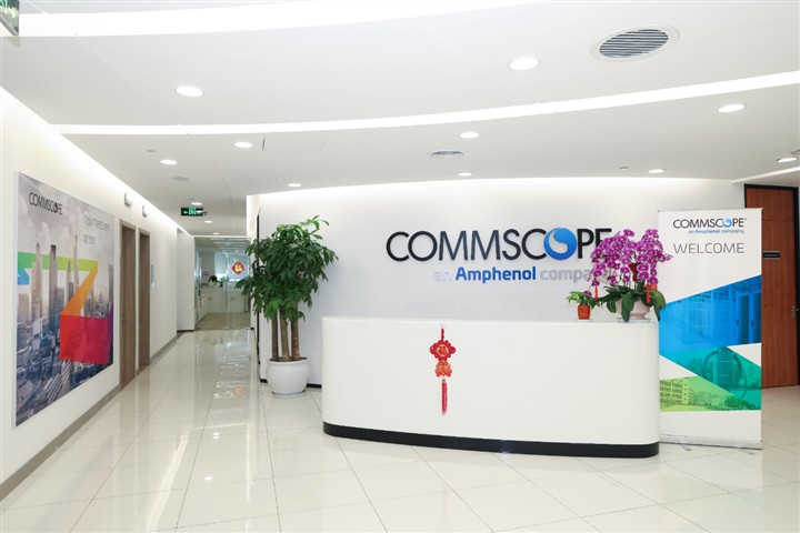 康普创新展示中心（CIC）品牌焕新仪式圆满举行