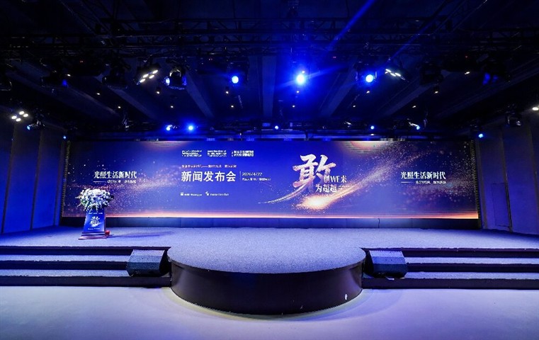 赛道突围 · 敢为新章：2026年广州国际照明展览会筹展成果发布（上）—— 展会整体布局及主题介绍