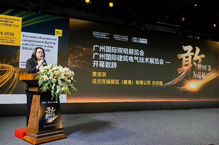 赛道突围 · 敢为新章：2026年广州国际照明展览会筹展成果发布（上）—— 展会整体布局及主题介绍