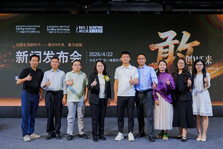 赛道突围 · 敢为新章：2026年广州国际照明展览会筹展成果发布（上）—— 展会整体布局及主题介绍